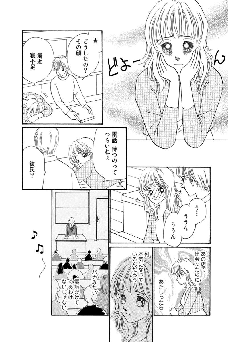 [Fujisawa Megumi] Fuuzokujou no Otsutome ~Imekura-hen~ 82eme image