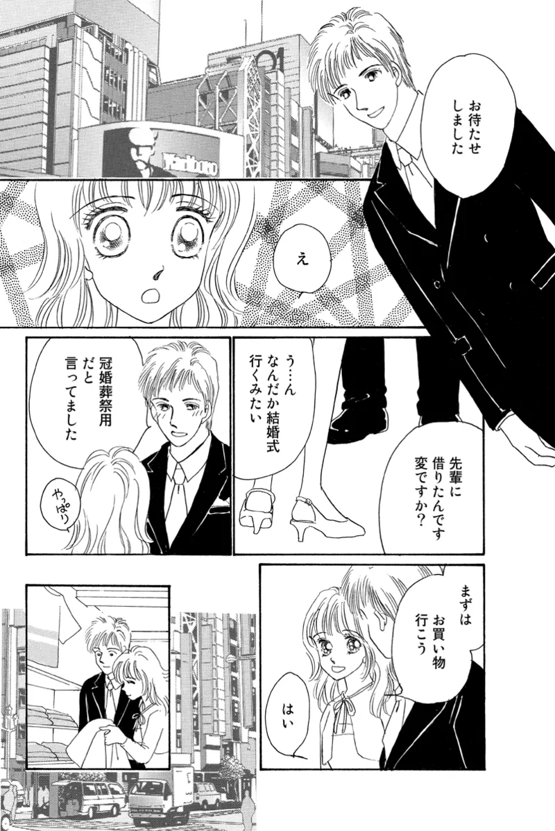 [Fujisawa Megumi] Fuuzokujou no Otsutome ~Imekura-hen~ 84eme image