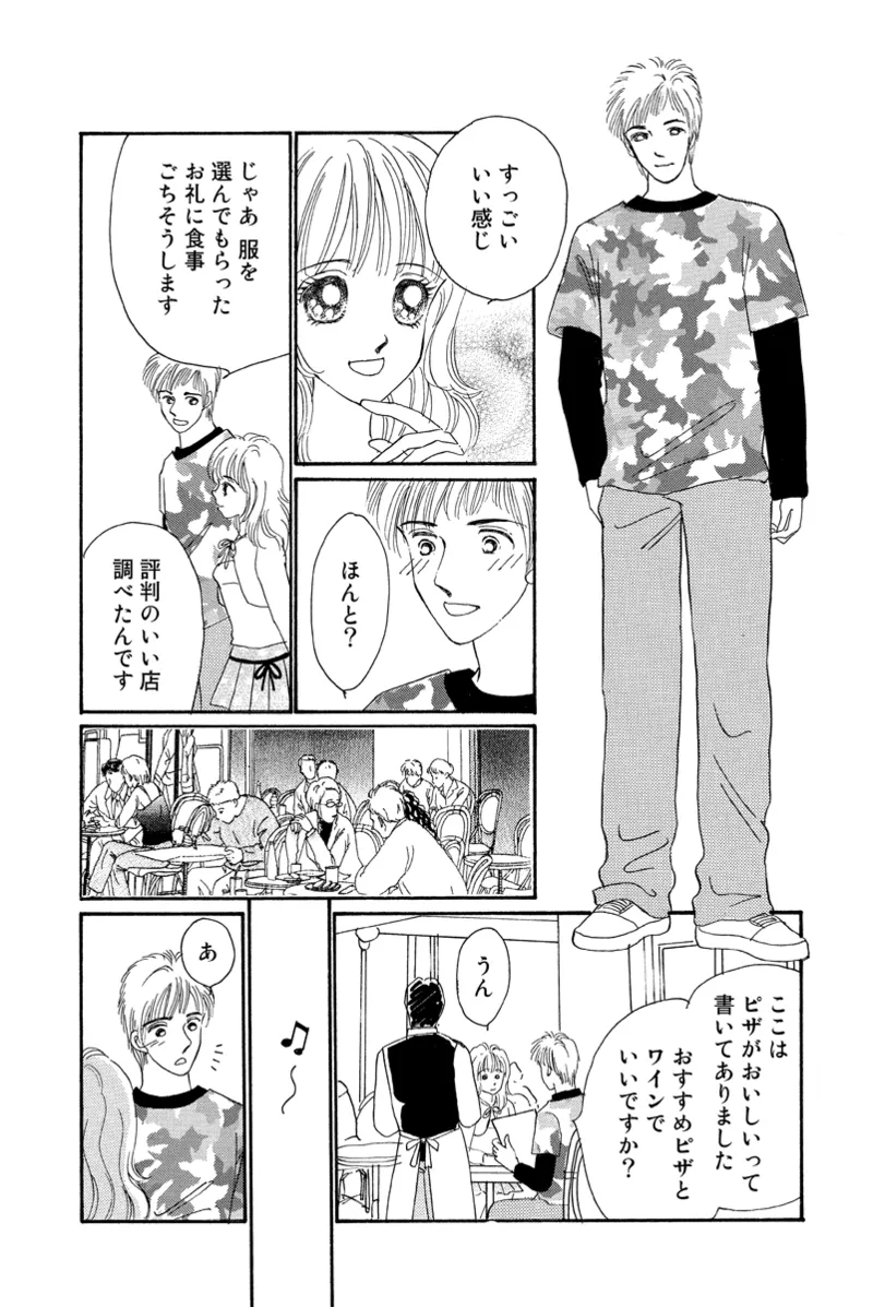 [Fujisawa Megumi] Fuuzokujou no Otsutome ~Imekura-hen~ 85eme image