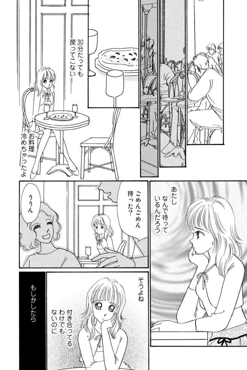 [Fujisawa Megumi] Fuuzokujou no Otsutome ~Imekura-hen~ 87eme image