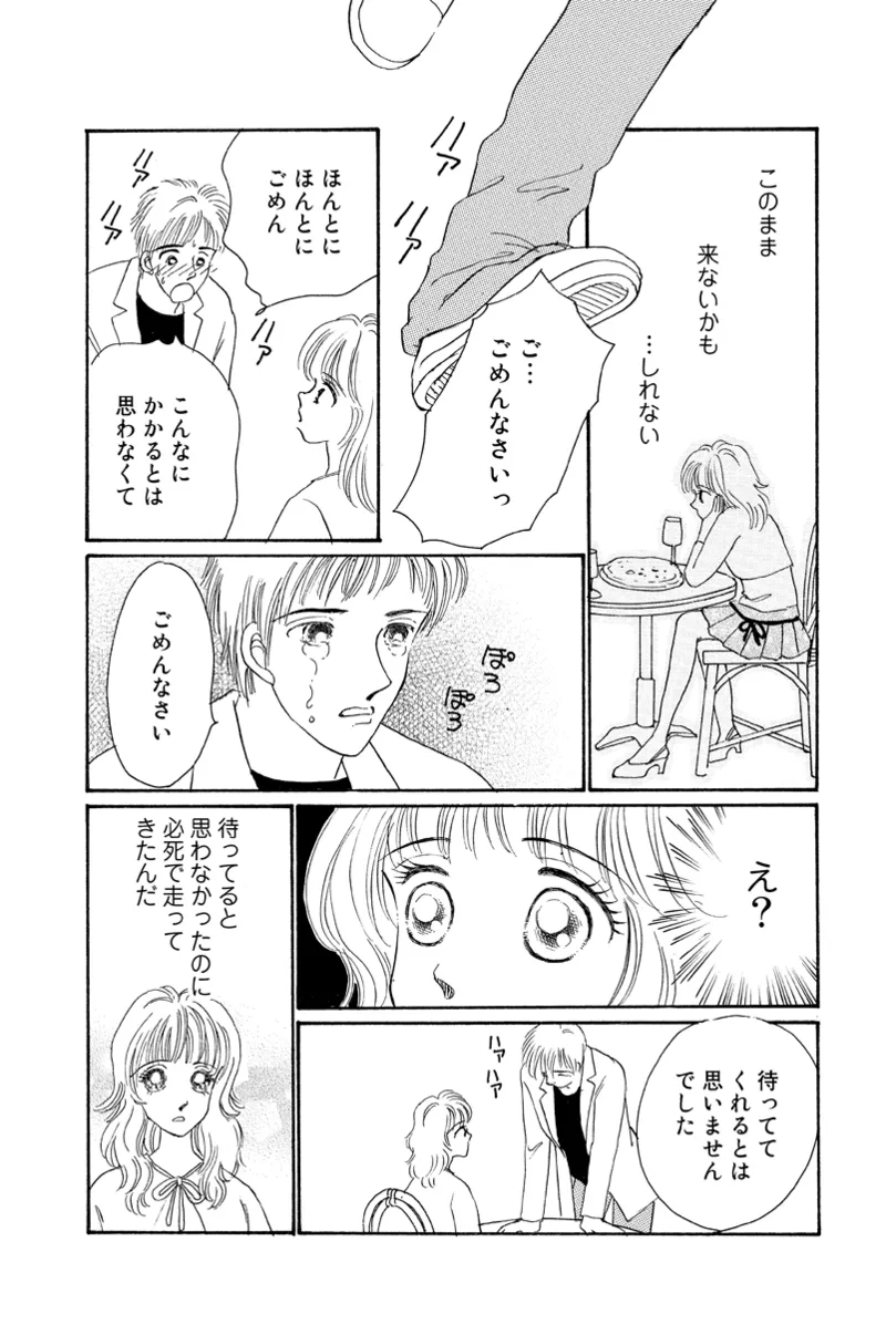 [Fujisawa Megumi] Fuuzokujou no Otsutome ~Imekura-hen~ 88eme image