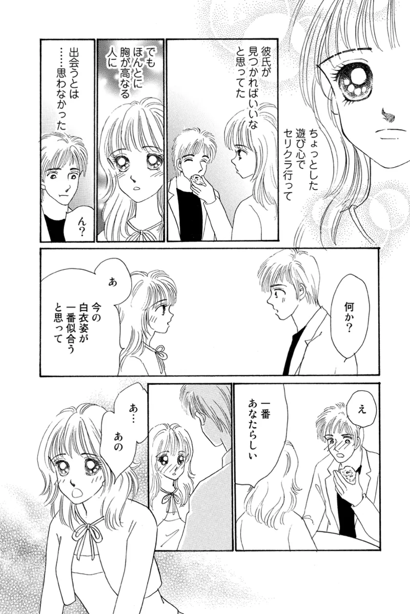 [Fujisawa Megumi] Fuuzokujou no Otsutome ~Imekura-hen~ 90eme image