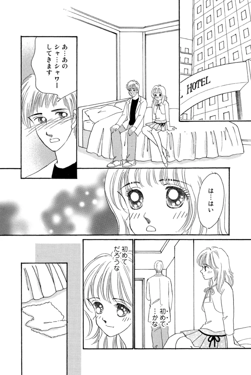 [Fujisawa Megumi] Fuuzokujou no Otsutome ~Imekura-hen~ 92eme image