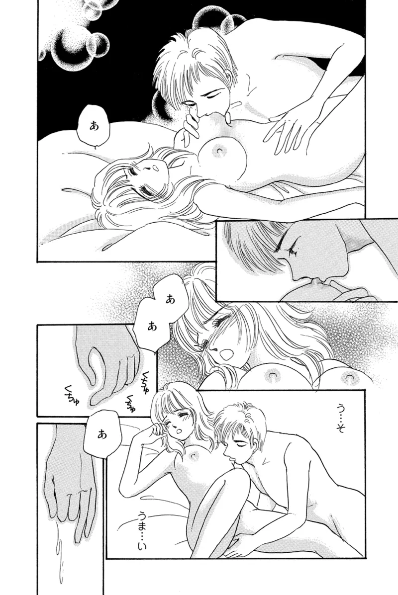 [Fujisawa Megumi] Fuuzokujou no Otsutome ~Imekura-hen~ 93eme image