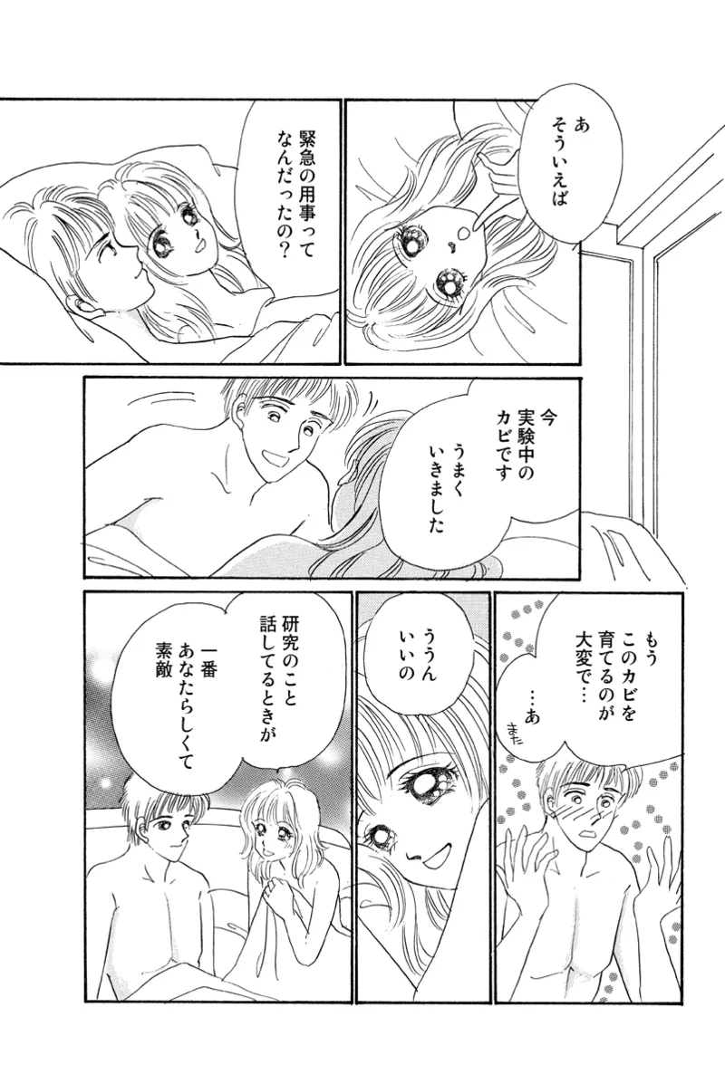 [Fujisawa Megumi] Fuuzokujou no Otsutome ~Imekura-hen~ 97eme image