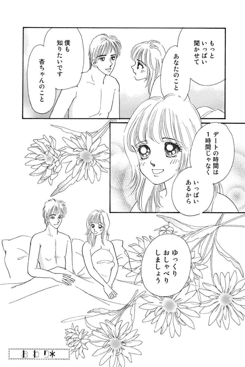 [Fujisawa Megumi] Fuuzokujou no Otsutome ~Imekura-hen~ 98eme image