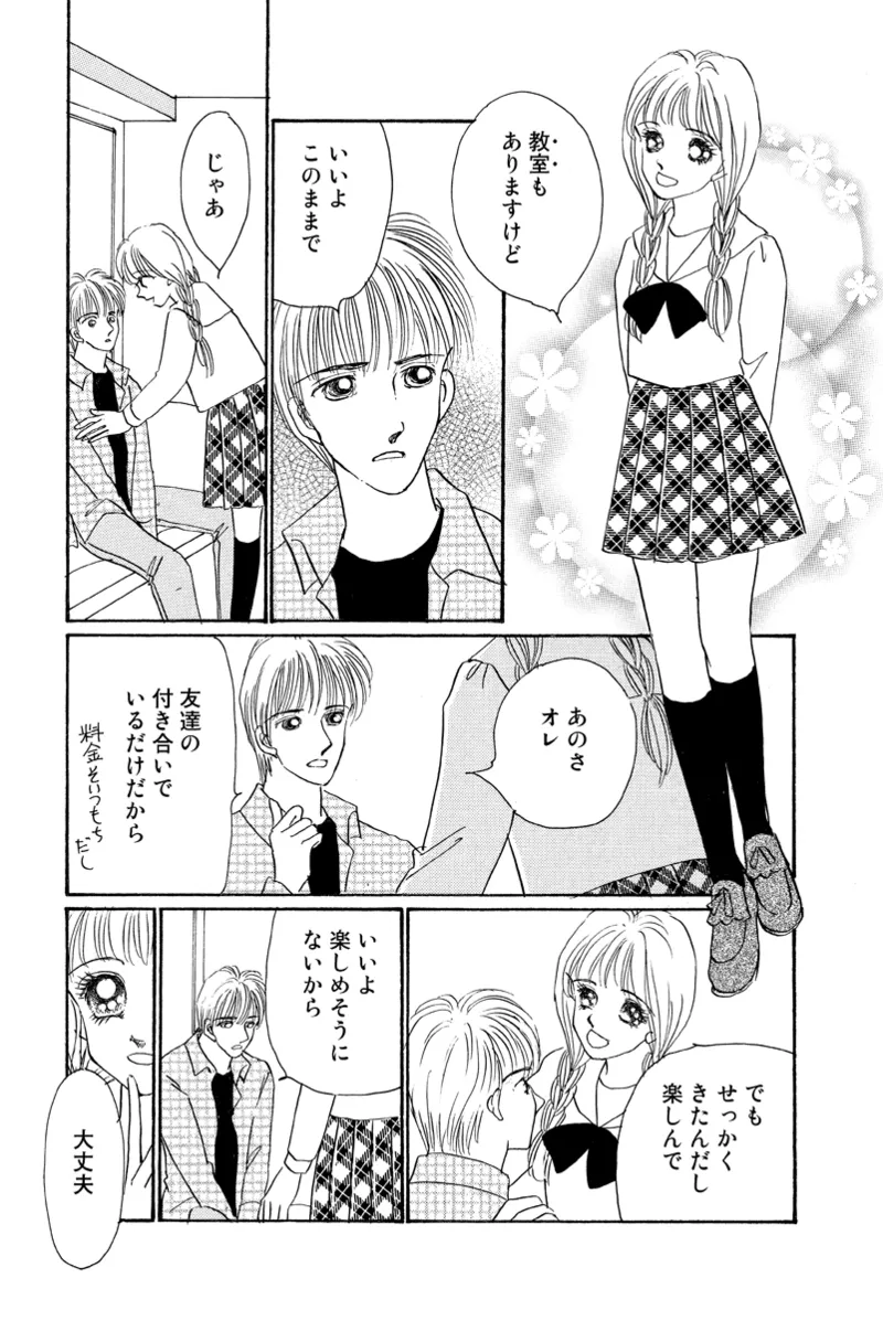 [Fujisawa Megumi] Fuuzokujou no Otsutome ~Imekura-hen~ 102eme image