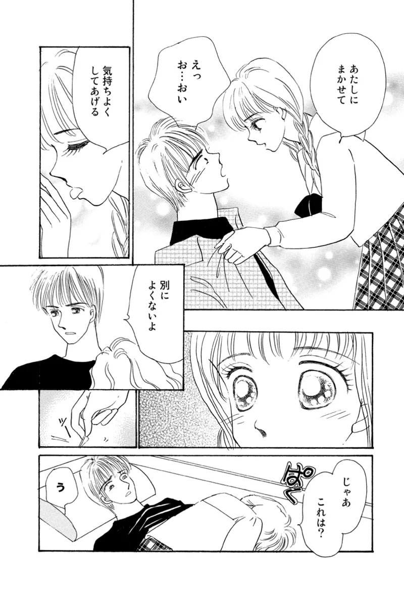 [Fujisawa Megumi] Fuuzokujou no Otsutome ~Imekura-hen~ 103eme image