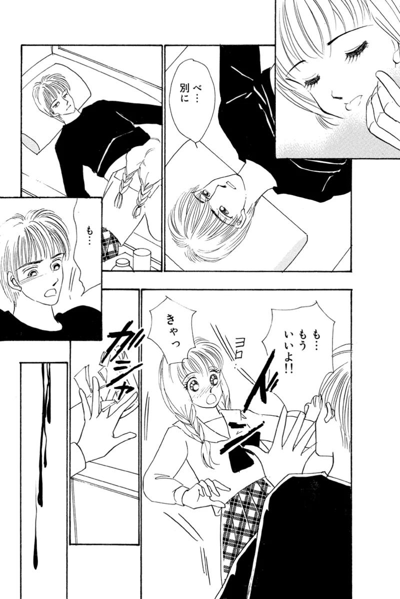 [Fujisawa Megumi] Fuuzokujou no Otsutome ~Imekura-hen~ 104eme image