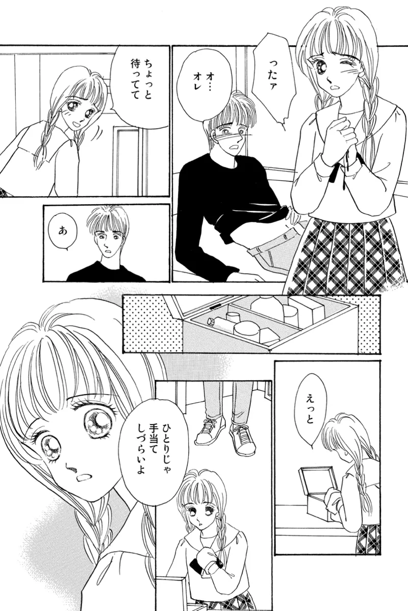 [Fujisawa Megumi] Fuuzokujou no Otsutome ~Imekura-hen~ 105eme image