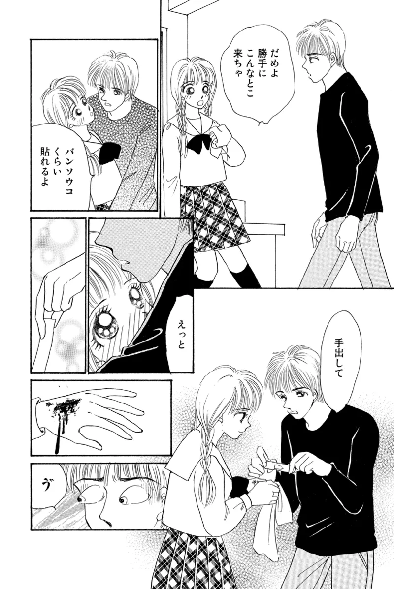 [Fujisawa Megumi] Fuuzokujou no Otsutome ~Imekura-hen~ 106eme image