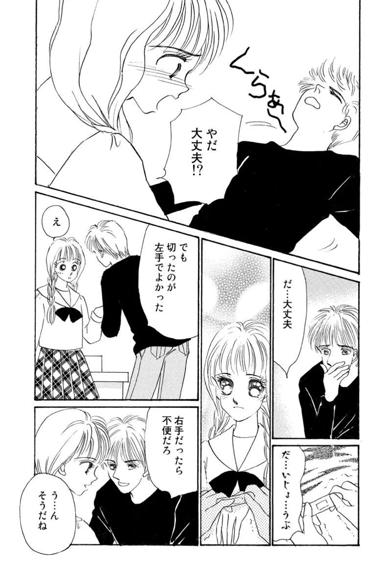 [Fujisawa Megumi] Fuuzokujou no Otsutome ~Imekura-hen~ 107eme image