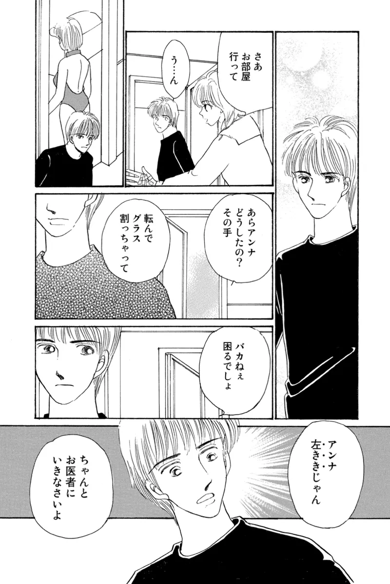 [Fujisawa Megumi] Fuuzokujou no Otsutome ~Imekura-hen~ 109eme image