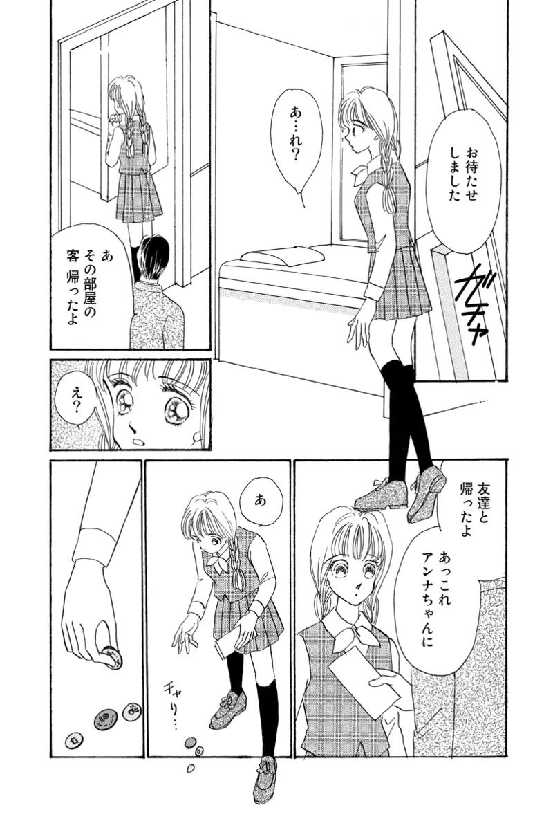 [Fujisawa Megumi] Fuuzokujou no Otsutome ~Imekura-hen~ 110eme image