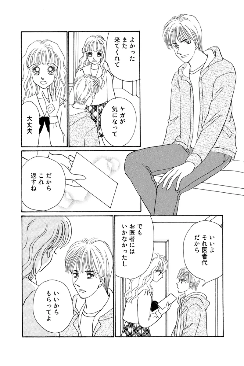 [Fujisawa Megumi] Fuuzokujou no Otsutome ~Imekura-hen~ 112eme image