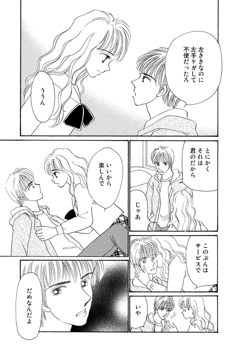 [Fujisawa Megumi] Fuuzokujou no Otsutome ~Imekura-hen~ 113eme image