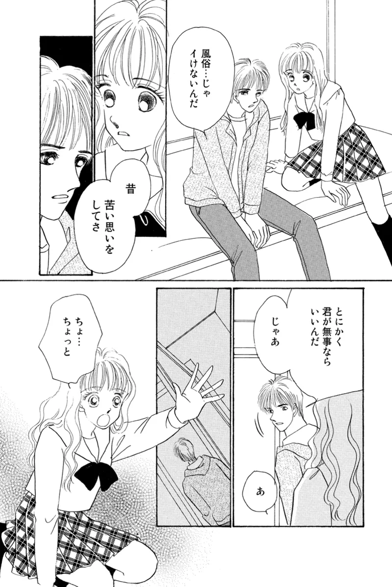 [Fujisawa Megumi] Fuuzokujou no Otsutome ~Imekura-hen~ 114eme image