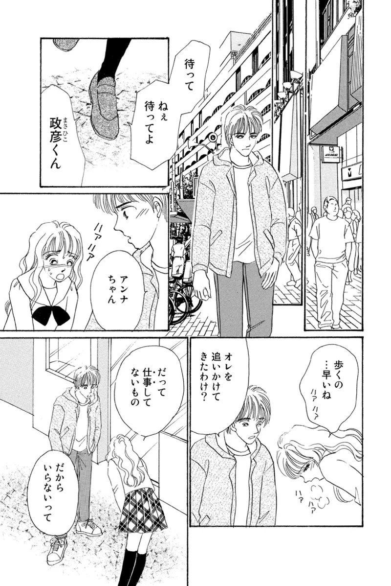 [Fujisawa Megumi] Fuuzokujou no Otsutome ~Imekura-hen~ 115eme image