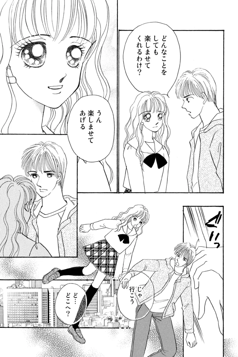 [Fujisawa Megumi] Fuuzokujou no Otsutome ~Imekura-hen~ 117eme image