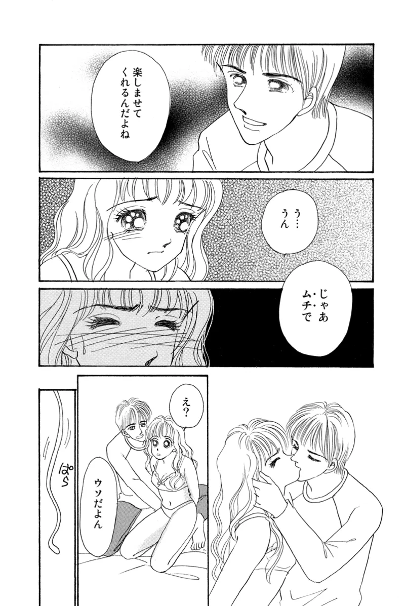 [Fujisawa Megumi] Fuuzokujou no Otsutome ~Imekura-hen~ 119eme image