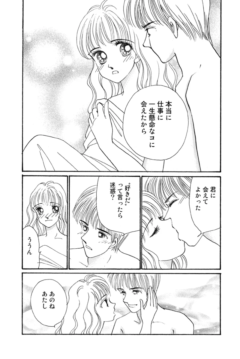 [Fujisawa Megumi] Fuuzokujou no Otsutome ~Imekura-hen~ 123eme image