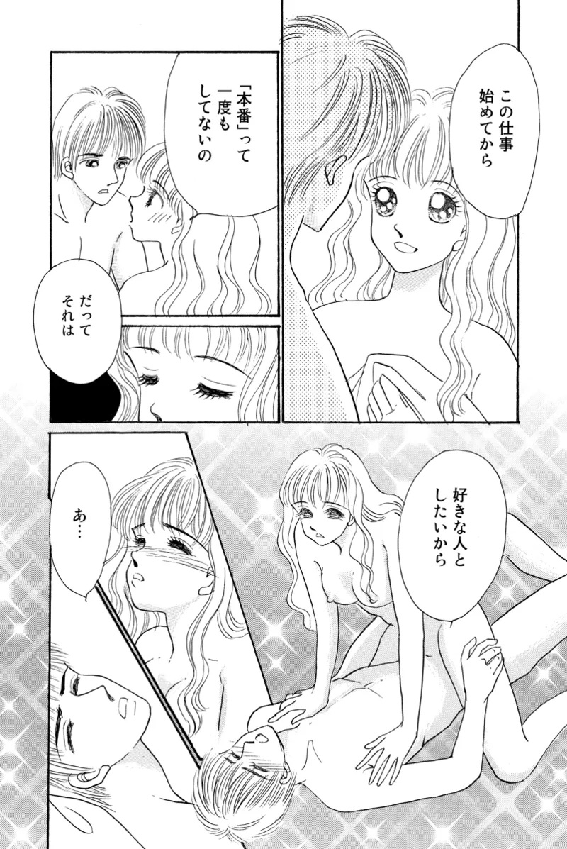 [Fujisawa Megumi] Fuuzokujou no Otsutome ~Imekura-hen~ 124eme image