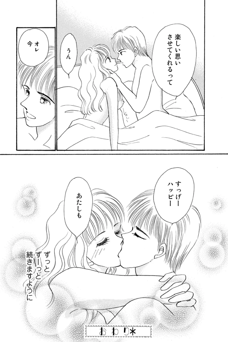 [Fujisawa Megumi] Fuuzokujou no Otsutome ~Imekura-hen~ 126eme image