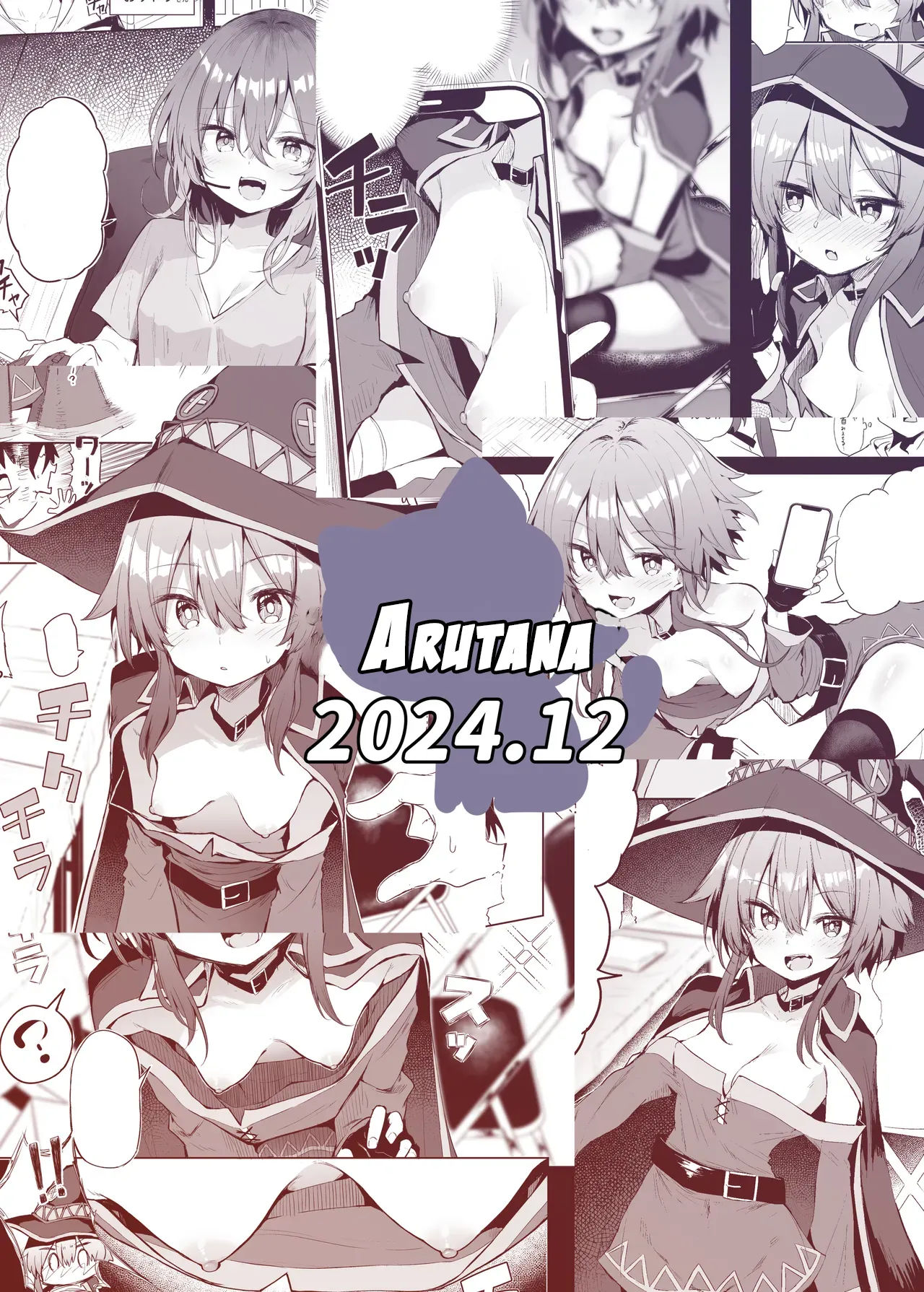 [Arutana (Chipa)] Megumin Cosplayer to Off-Pako Gokko | Косплеєрка Меґумін, що займається сексом після онлайн-знайомства (Kono Subarashii Sekai ni Syukufuku o!) [Ukrainian] [Digital] image number 31