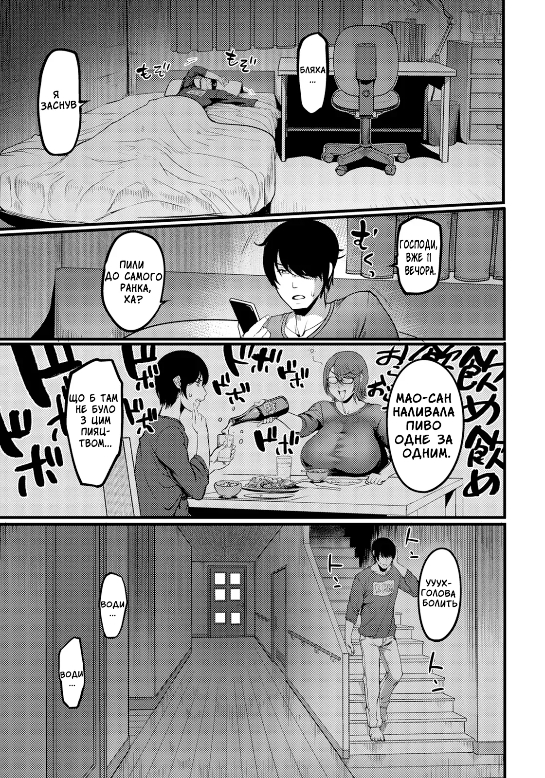 Недосяжна інтимність изображение № 9