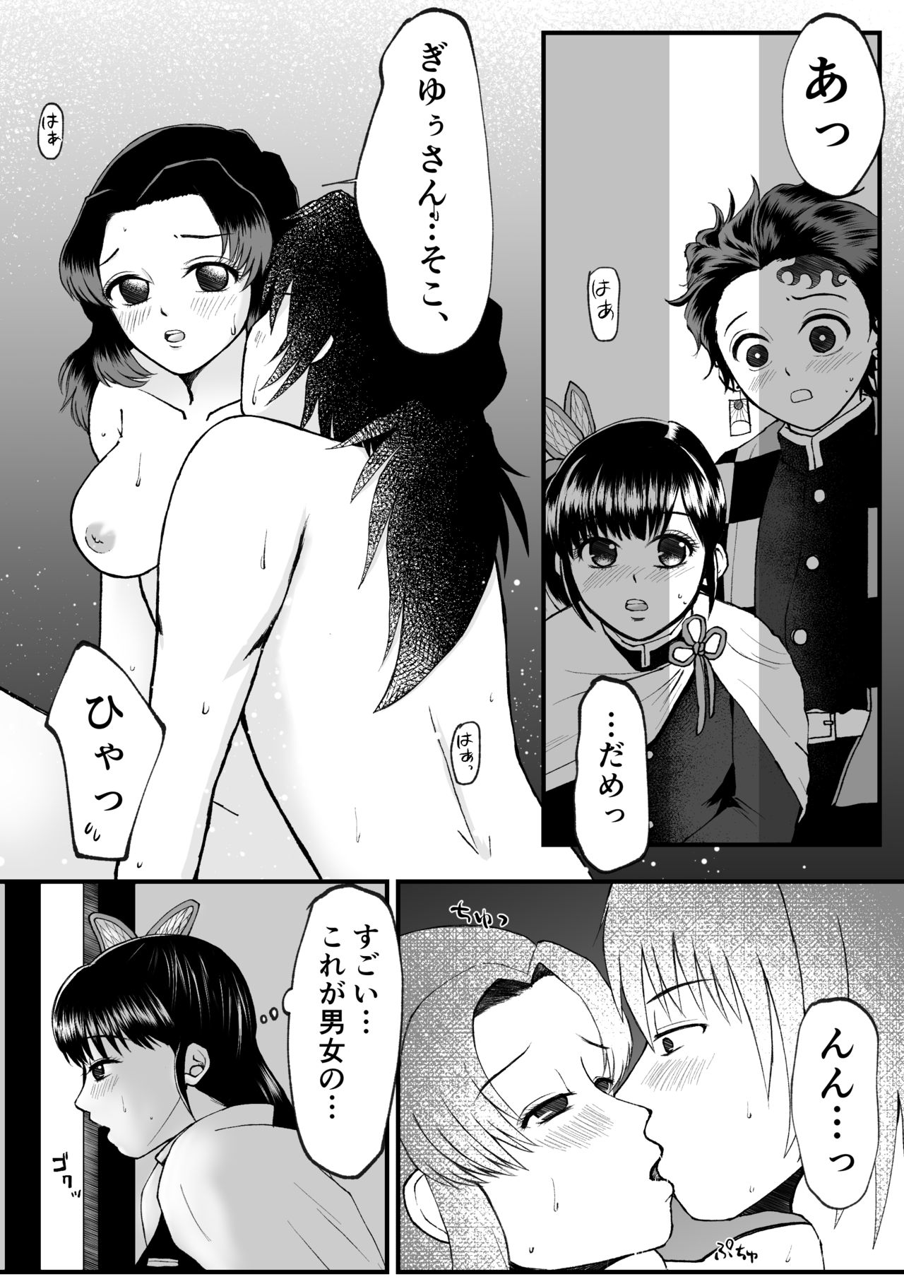 [Kepiyama] [Giyu Shi No R18] Misetsukeru [Tan Kana] 图片编号 2