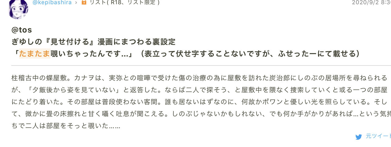 [Kepiyama] [Giyu Shi No R18] Misetsukeru [Tan Kana] 图片编号 7