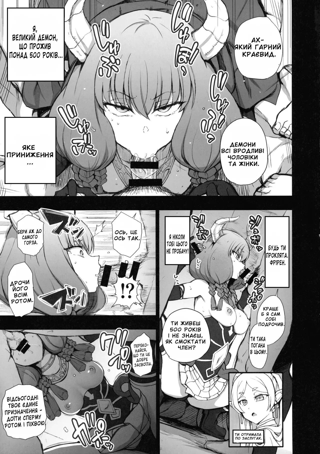 (C103) [50on! (Aiue Oka)] Dakuon 6 | Звуки насолоди 6 (Various) [Ukrainian] [Incomplete] 图片编号 5