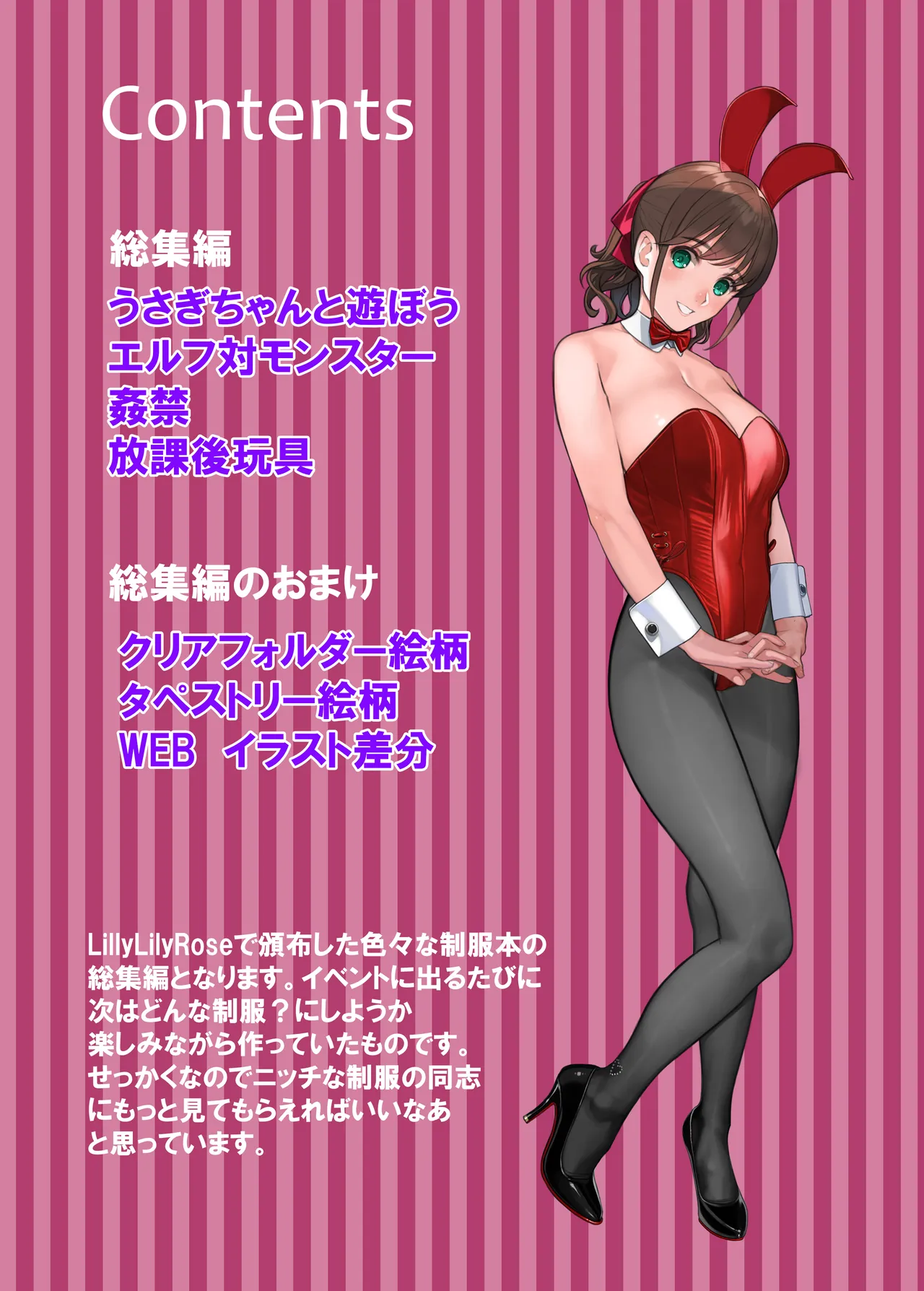 [LilyLilyRose (Mibu Natsuki)] Chitai yararashii watashitachi o mite kudasai 画像番号 2