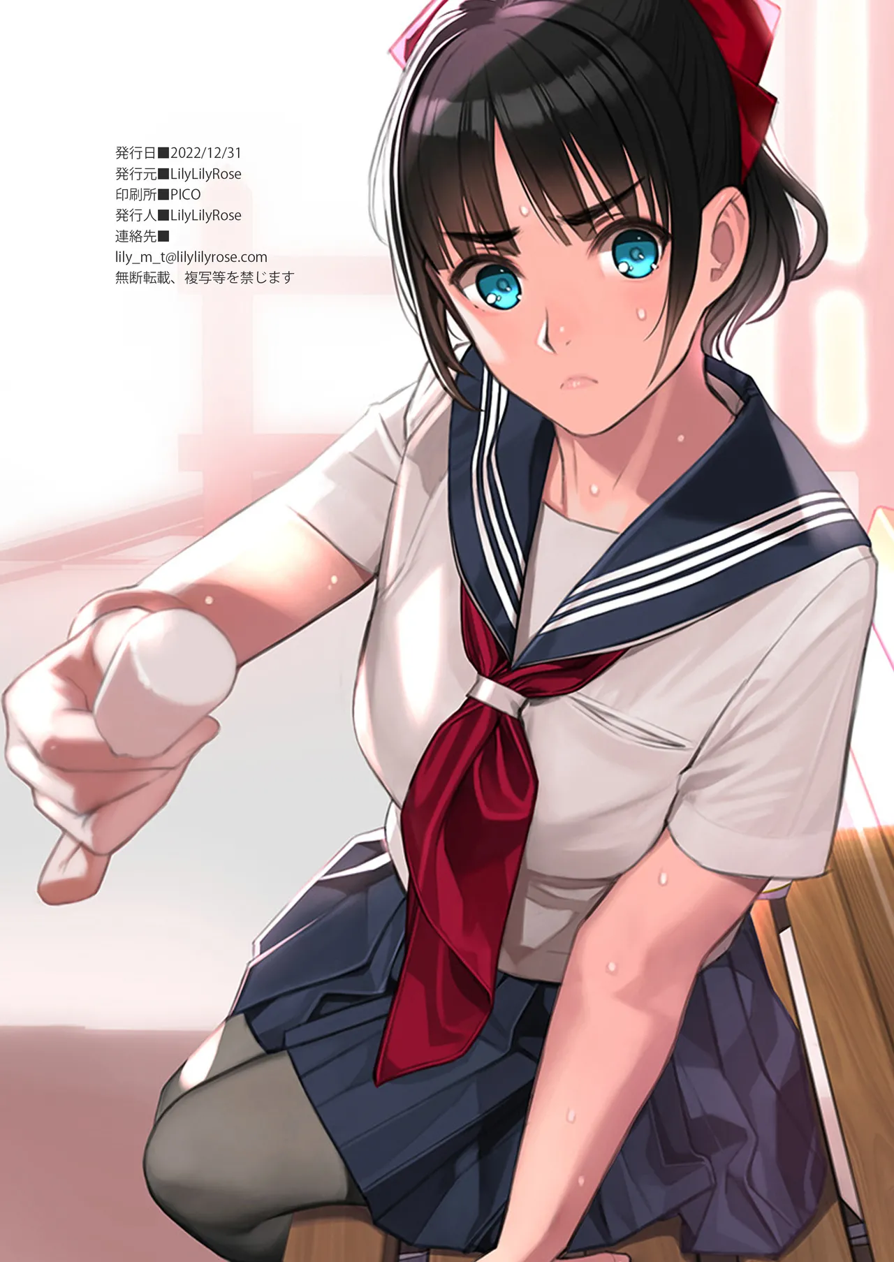 [LilyLilyRose (Mibu Natsuki)] Chitai yararashii watashitachi o mite kudasai 画像番号 18