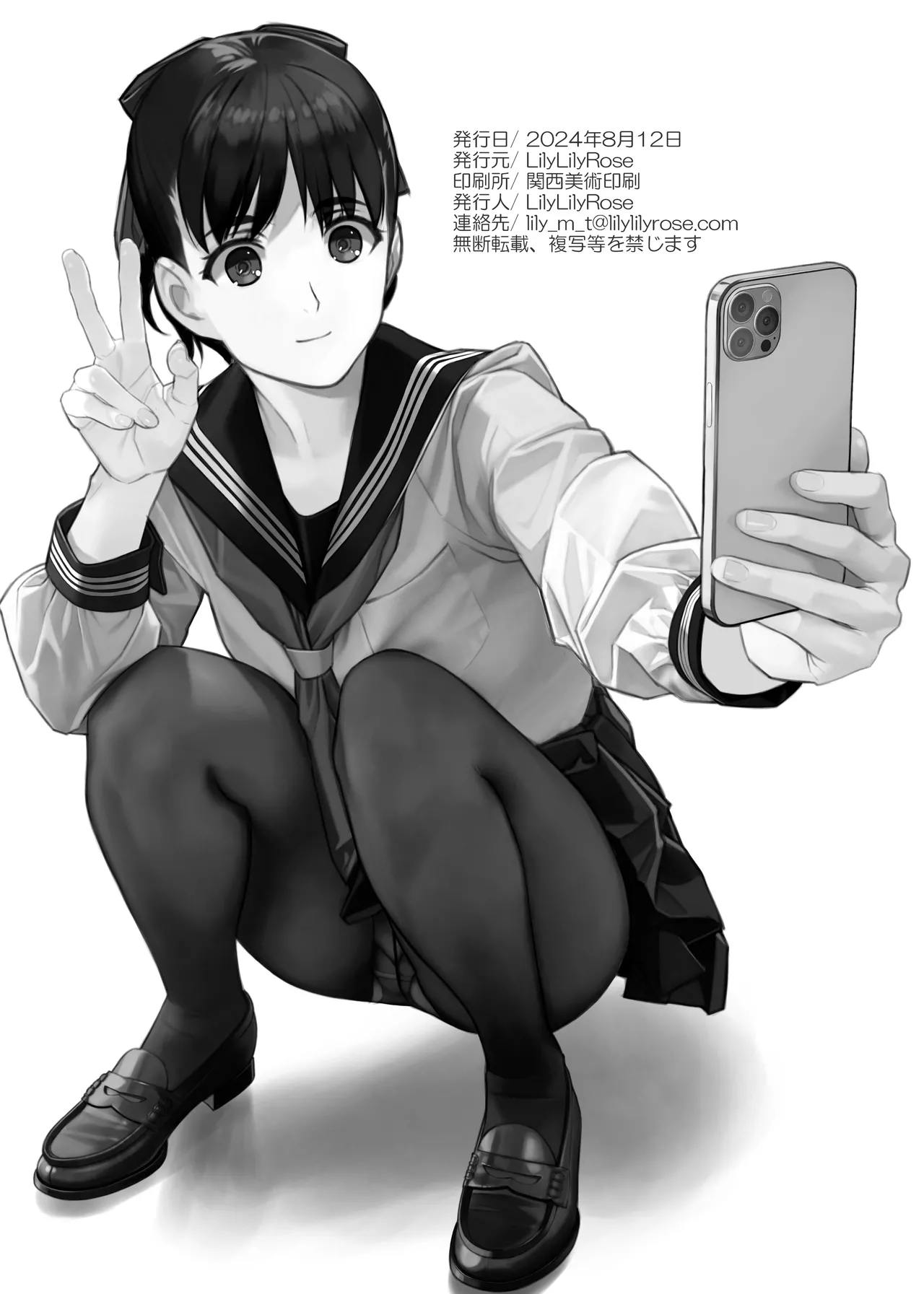 [LilyLilyRose (Mibu Natsuki)] Chitai yararashii watashitachi o mite kudasai 画像番号 94