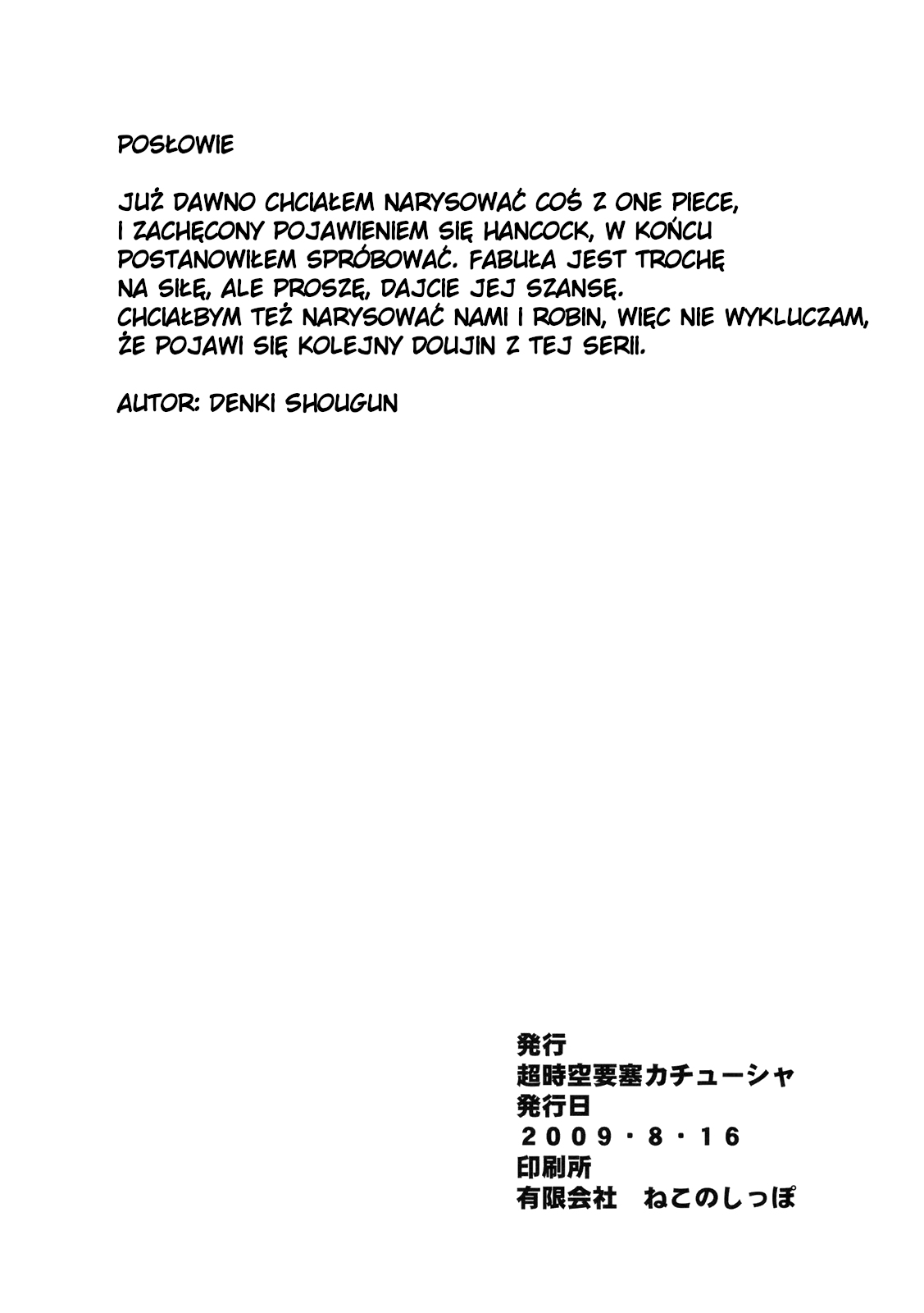 (C76) [Choujikuu Yousai Kachuusha (Denki Shougun)] MEROMERO GIRLS (ONE PIECE) [Polish] 图片编号 29