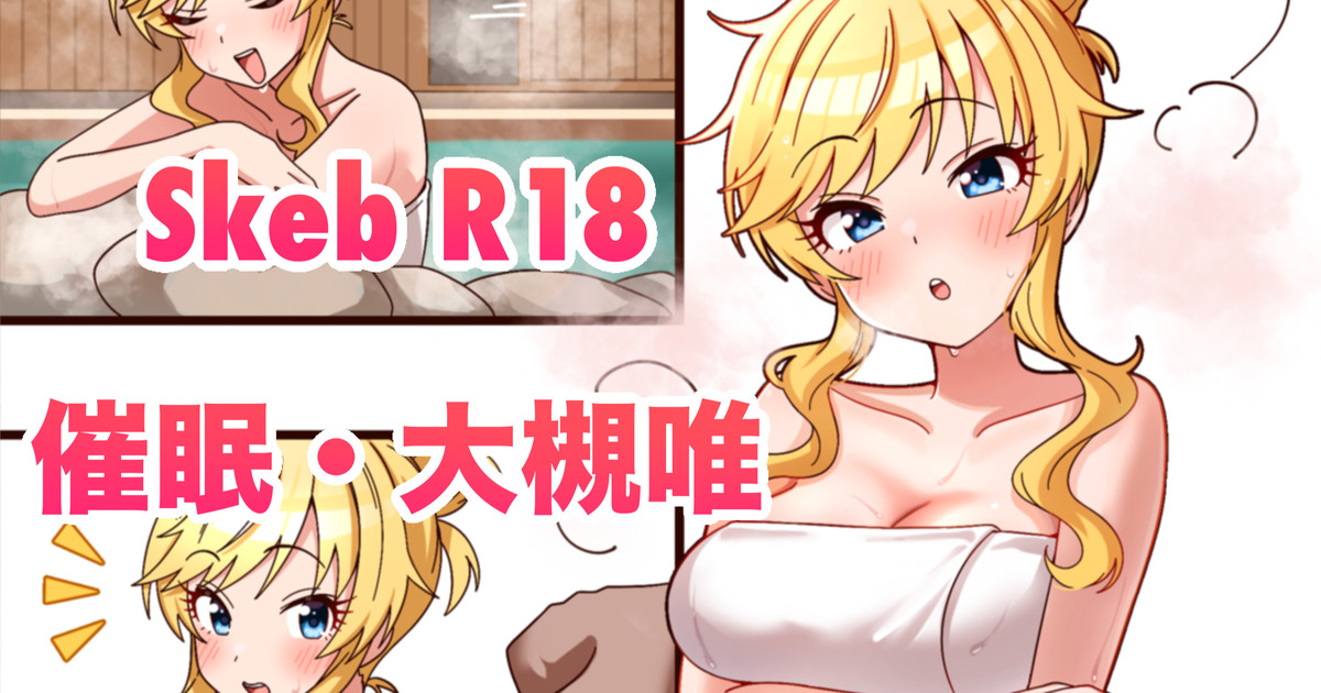 [2番] skeb🔞大槻唯・催眠 (アイドルマスター シンデレラガールズ) 이미지 번호 1