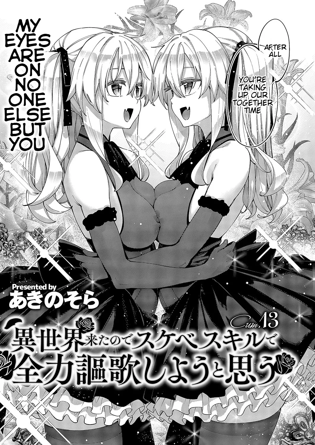 [Akino Sora] Isekai Kita node Sukebe Skill de Zenryoku Ouka Shiyou to Omou Cum.13 | I Came to Another World, So I Think I'm Gonna Enjoy My Sex Skills to the Fullest! Cum.13 (COMIC ExE 49) [English] [Cali] [Digital] 图片编号 3