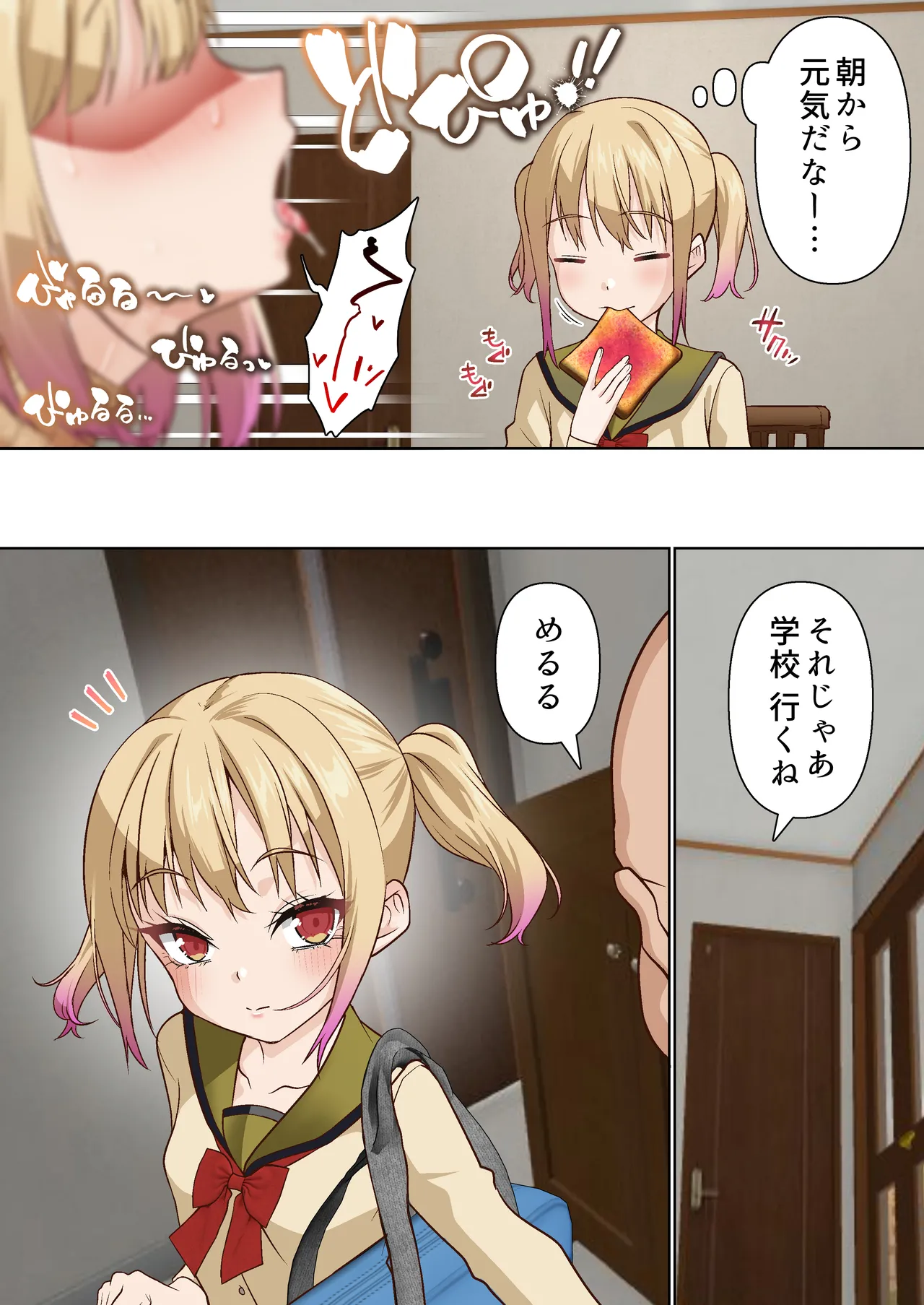 [Shironekoya] Mesugaki Wakarase Saimin Choukyou Monogatari 3 image number 6