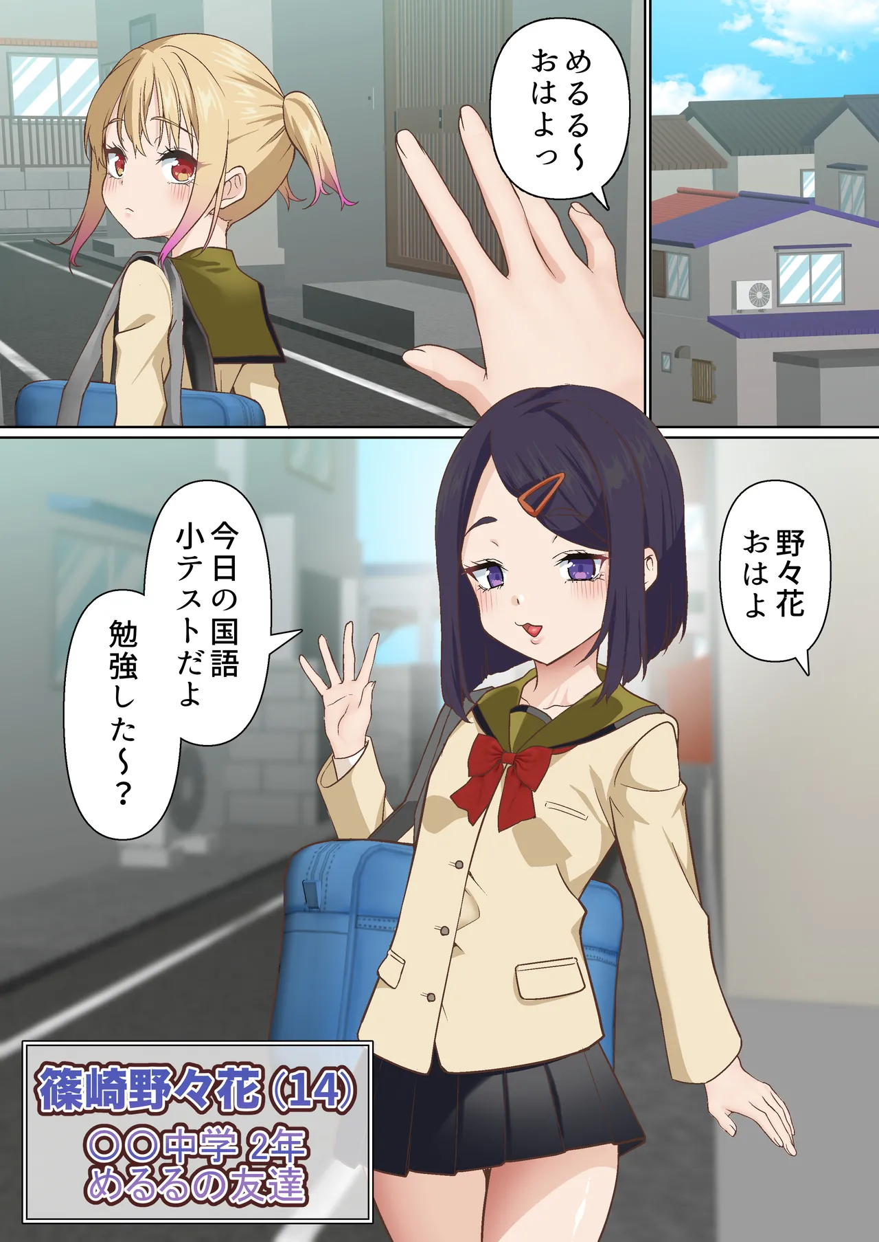 [Shironekoya] Mesugaki Wakarase Saimin Choukyou Monogatari 3 image number 9