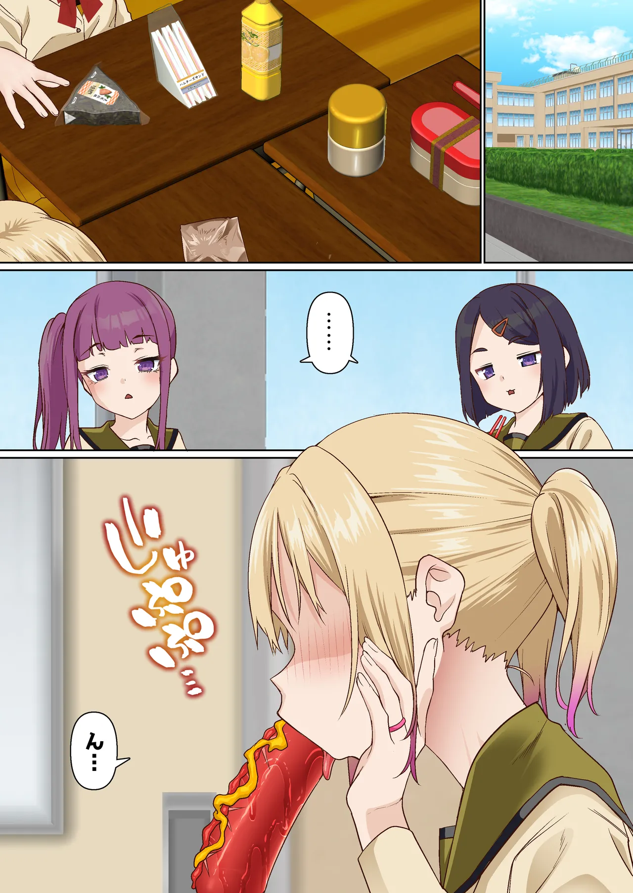 [Shironekoya] Mesugaki Wakarase Saimin Choukyou Monogatari 3 image number 15