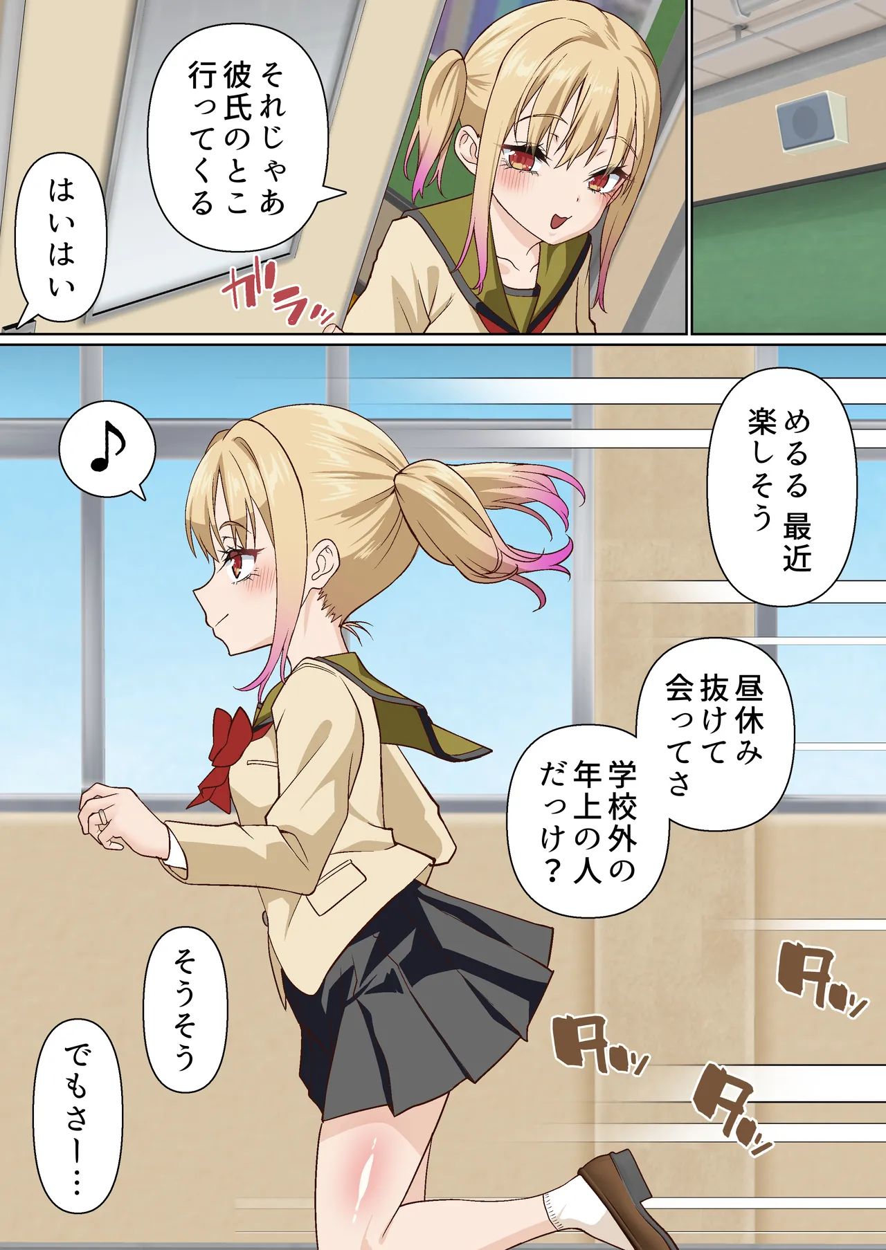 [Shironekoya] Mesugaki Wakarase Saimin Choukyou Monogatari 3 image number 18