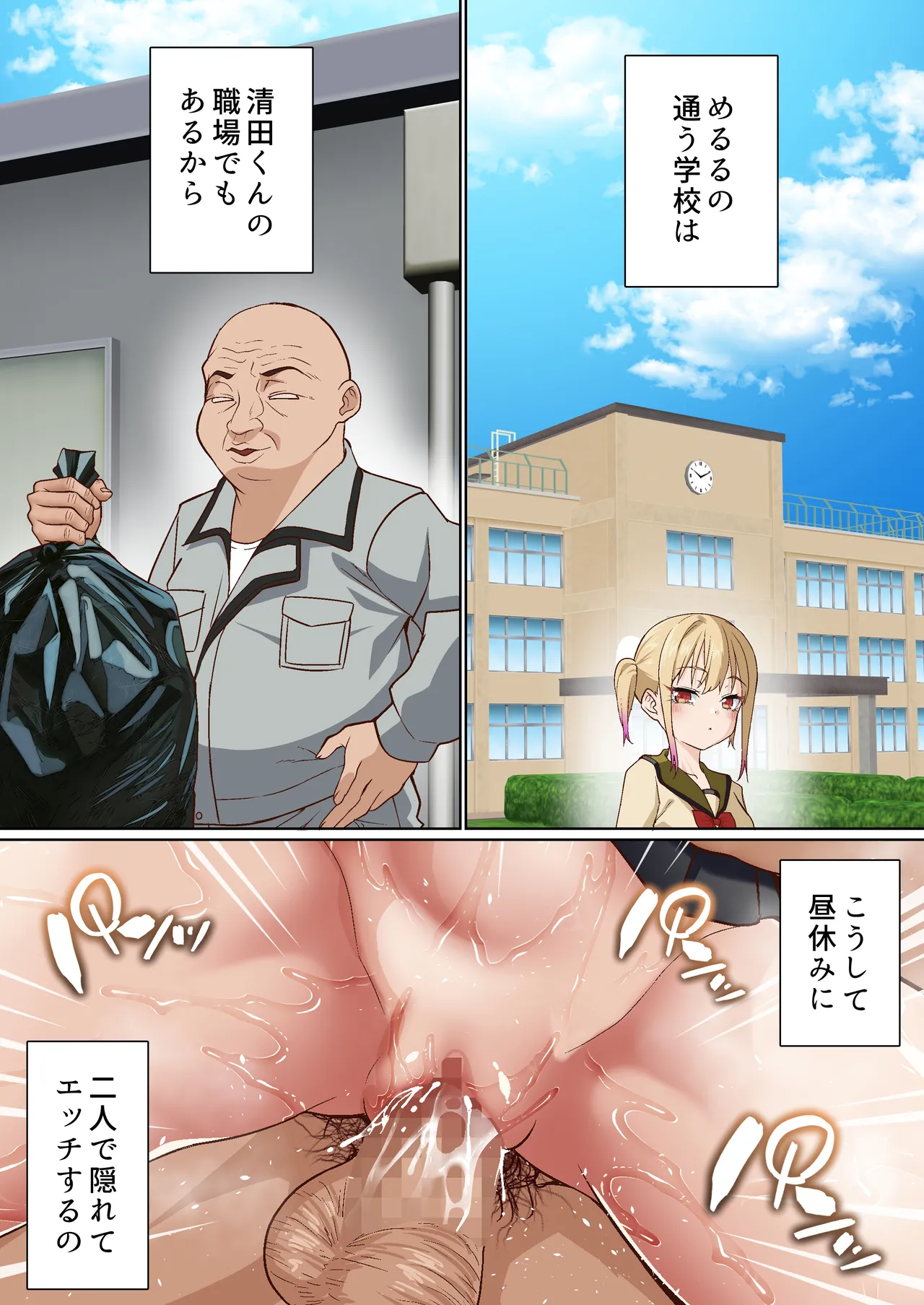 [Shironekoya] Mesugaki Wakarase Saimin Choukyou Monogatari 3 image number 24