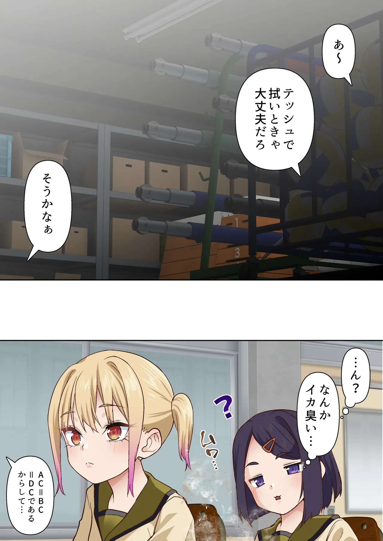 [Shironekoya] Mesugaki Wakarase Saimin Choukyou Monogatari 3 image number 30