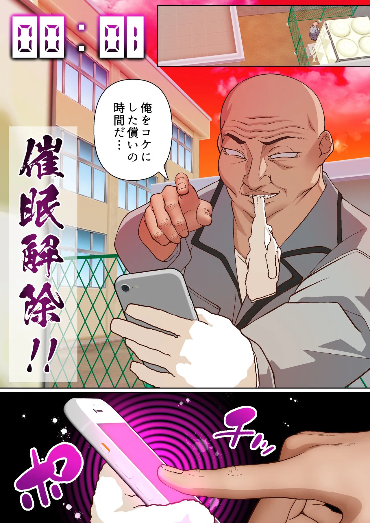 [Shironekoya] Mesugaki Wakarase Saimin Choukyou Monogatari 3 image number 32