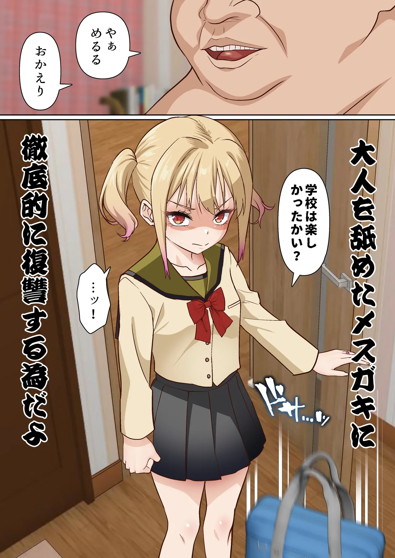 [Shironekoya] Mesugaki Wakarase Saimin Choukyou Monogatari 3 image number 37