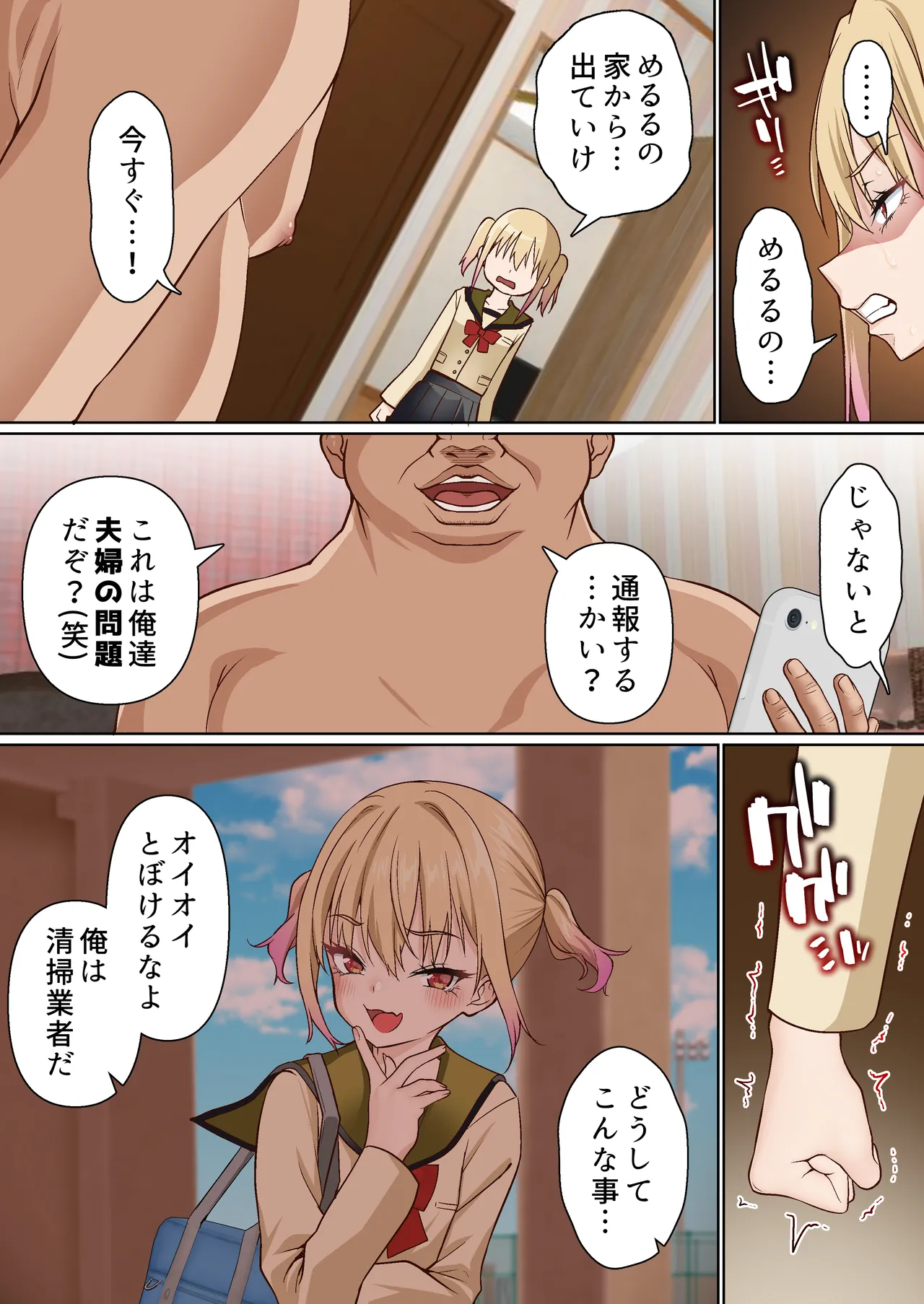 [Shironekoya] Mesugaki Wakarase Saimin Choukyou Monogatari 3 image number 39