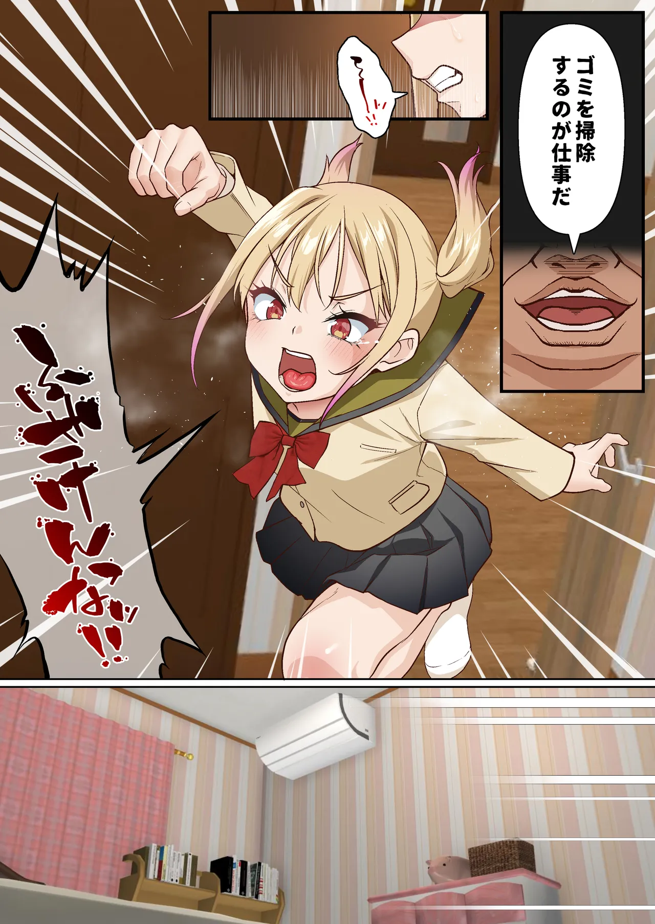 [Shironekoya] Mesugaki Wakarase Saimin Choukyou Monogatari 3 image number 40