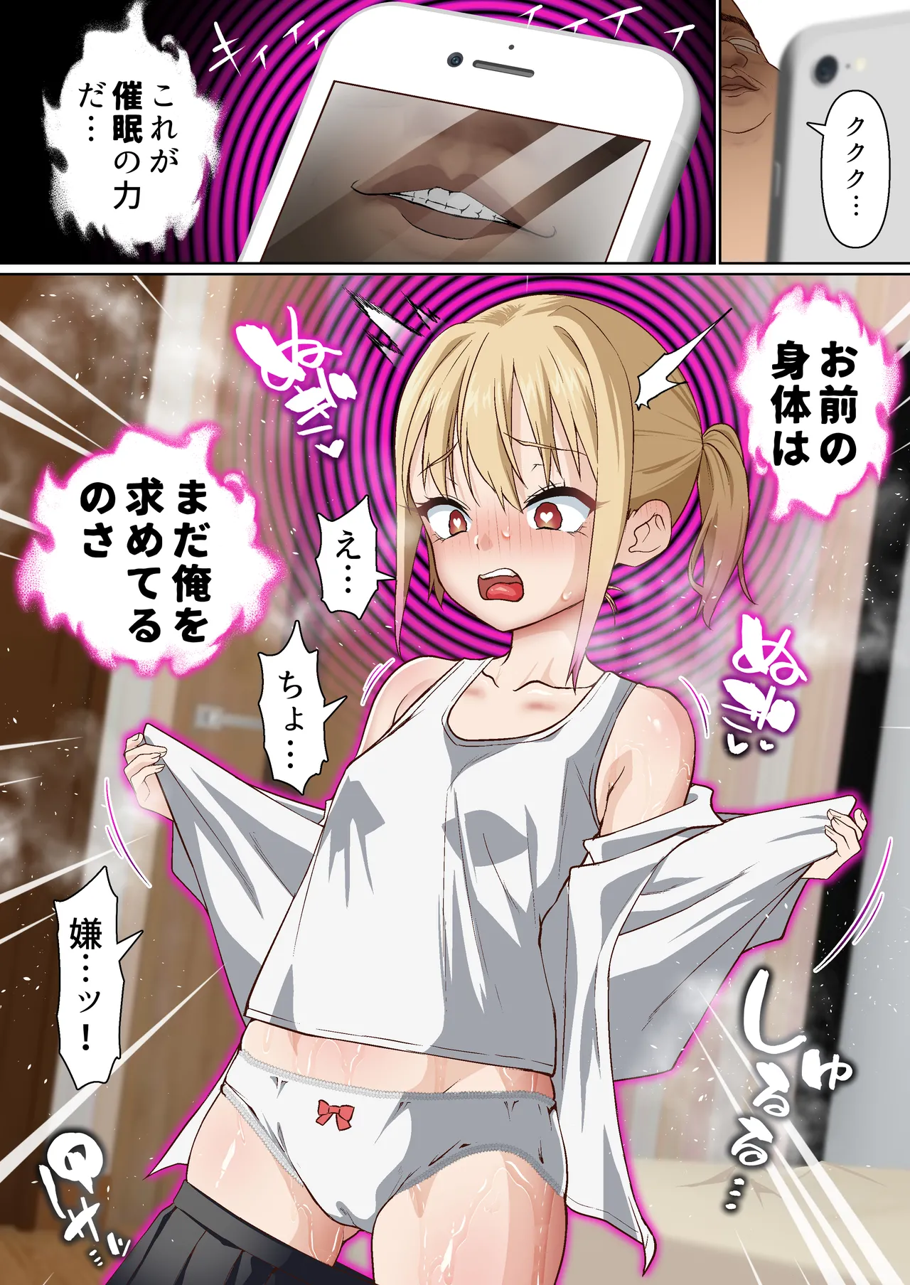 [Shironekoya] Mesugaki Wakarase Saimin Choukyou Monogatari 3 image number 42