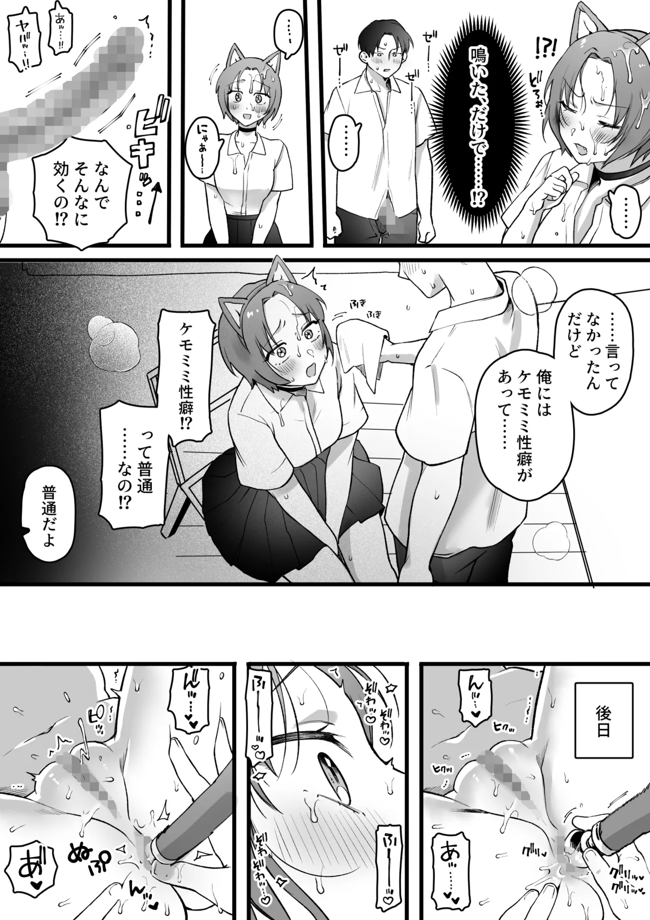 [ゆりしましろ] 性癖に迎合してくれる親切な彼女 numero di immagine  2